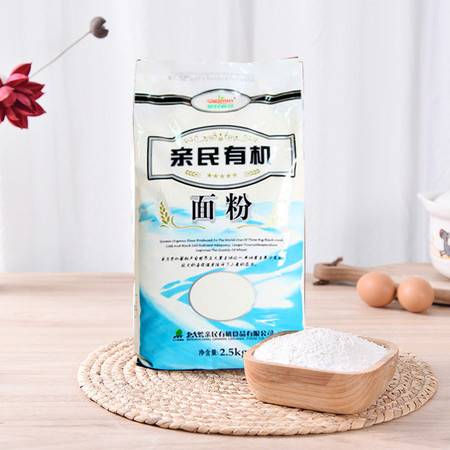 黑龍江 親民食品 可溯源 有機面粉2.5kg 袋